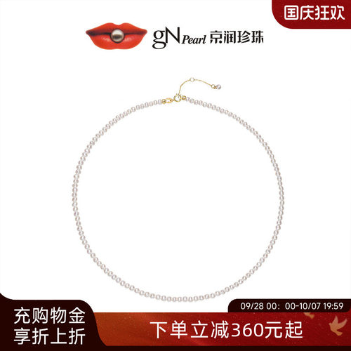 京润18k金项链圆baby珠何年小米