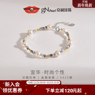 甜酷风手链 8mm白色近圆形个性 京润珍珠 宜华S925银淡水珍珠手链7