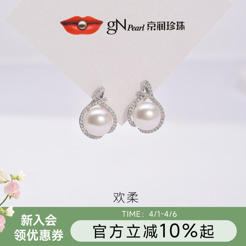 京润欢柔银S925淡水珍珠耳钉
