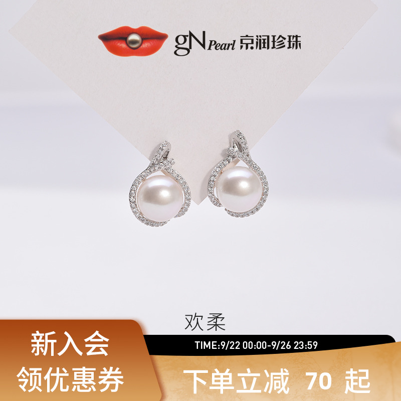 京润欢柔银S925淡水珍珠耳钉