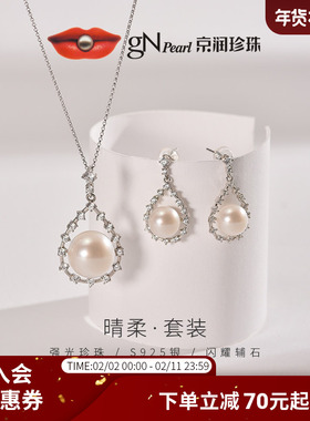 【品牌推荐】京润  晴柔8-9mm925银淡水珍珠耳钉时尚珠宝经典设计