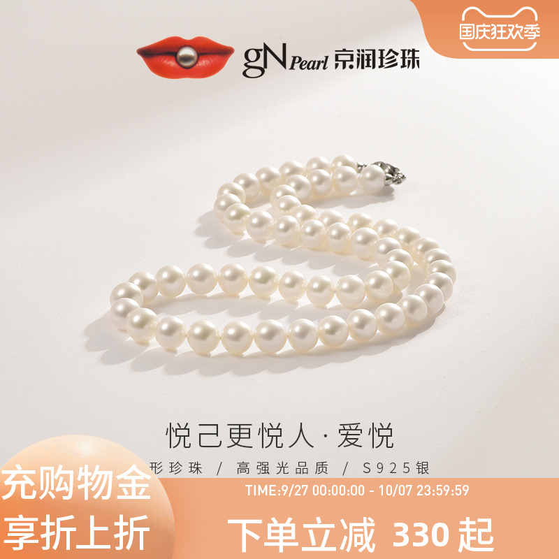 京润天然圆形淡水珍珠项链轻奢女