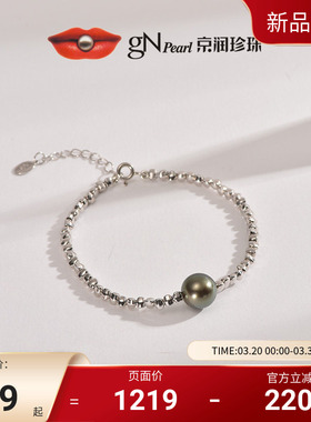 京润珍珠独行S925大溪地海水珍珠碎银子手链9-9.5mm黑色圆形珠宝L