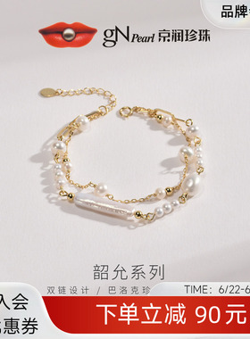 京润韶允925银淡水珍珠手饰3.3-7.3mm白色近圆/巴洛克珍珠手链女L