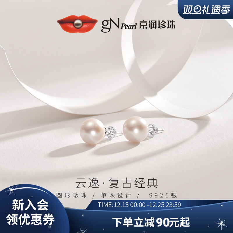 10-11mm圆形淡水珍珠，做工精细，质感十足