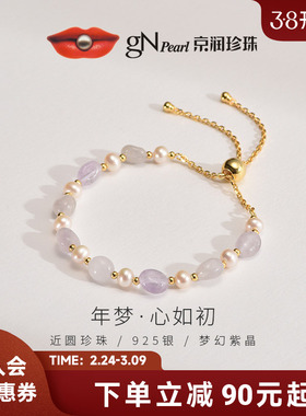 京润珍珠 年梦S925银白色淡水珍珠手链5-6mm时尚气质珠宝礼物女D