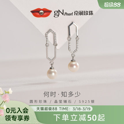 京润珍珠耳钉何时S925银淡水珍珠耳钉6-7mm白色圆形时尚简约耳饰D