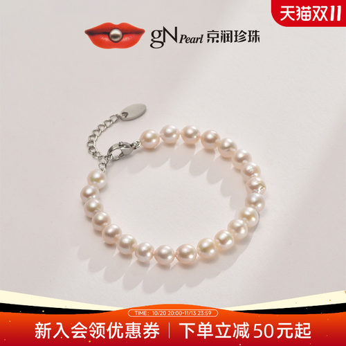 京润淡水珍珠手链休闲简约白色