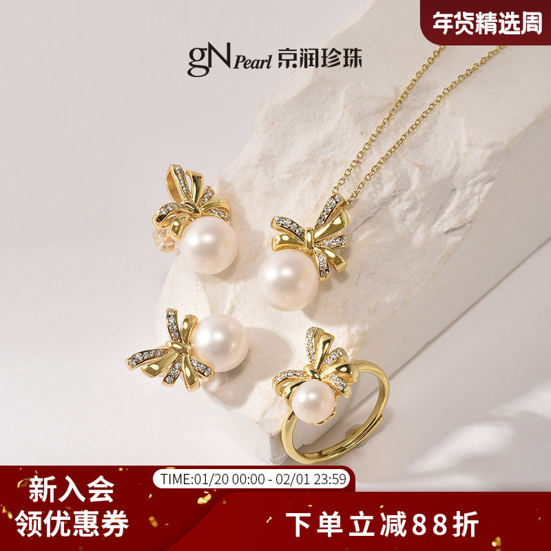 【品牌推荐】京润 诗语淡水珍珠吊坠/耳钉/戒指节日送女友礼物,珠宝/钻石/翡翠,其他,淘宝优惠券,粉丝福利购,淘宝优惠卷