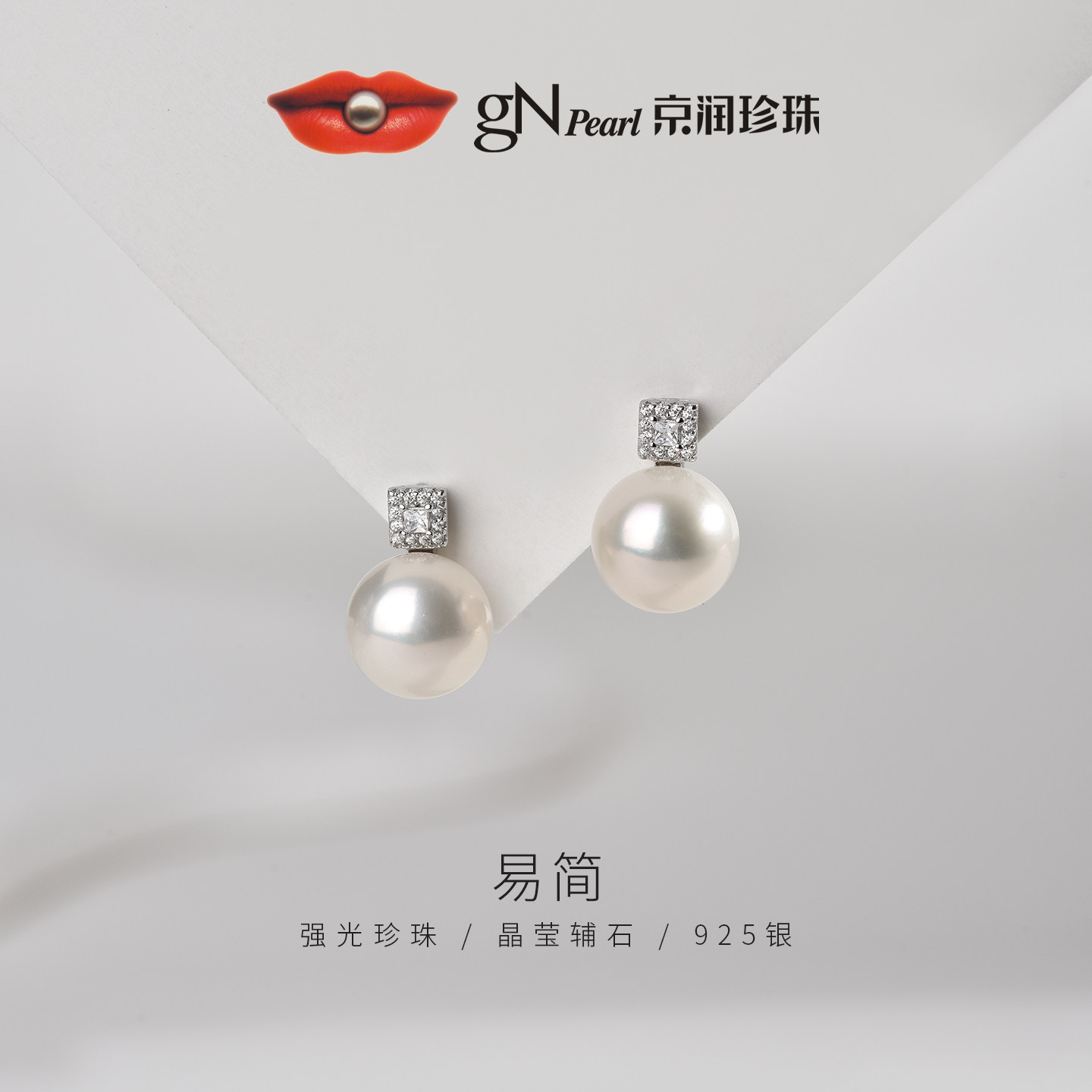 京润珍珠易简925银淡水珍珠耳钉白色馒头形女友礼物职场通勤耳饰图片