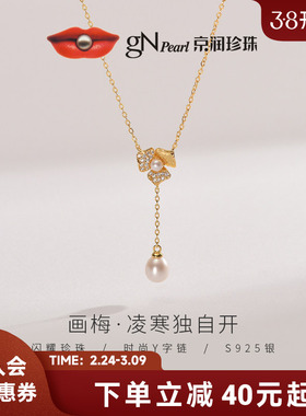 京润珍珠 画梅银S925淡水珍珠吊链3-7mm白色圆形/水滴形吊链女D