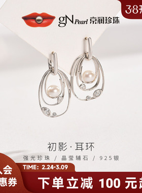 京润珍珠 初影耳环925银淡水珍珠耳环6-7mm圆形白色珍珠耳饰礼物D