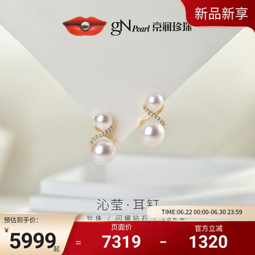 京润珍珠925银海水珍珠耳钉