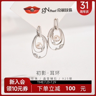 初影耳环925银淡水珍珠耳环6 京润珍珠 7mm圆形白色珍珠耳饰礼物D