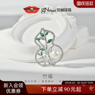 京润珍珠竹福合金淡水珍珠胸针9-10mm馒头形珍珠高档精致胸花女P