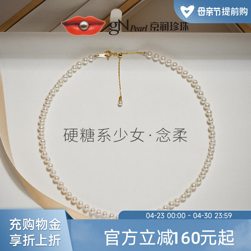 京润珍珠 念柔925银淡水珍珠项链4-5mm精致小米珠锁骨链礼物女A*P