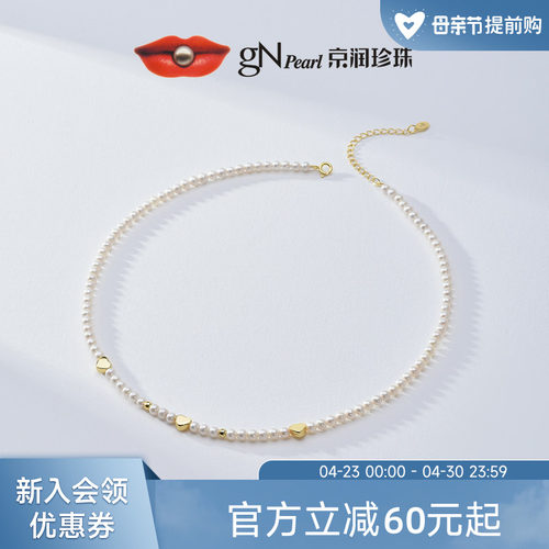京润珍珠悦欢小米珠项链手链套装3-4mm近圆珍珠精致百搭生日礼物D