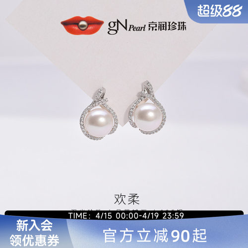 京润欢柔银S925淡水珍珠耳钉
