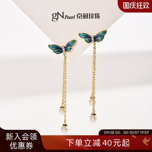 淡水珍珠圆形蝴蝶元素系列