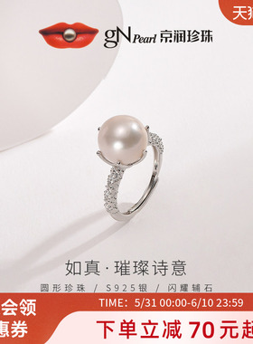 京润珍珠如真银S925淡水有核珍珠戒指11-12mm圆形简约百搭款戒指D