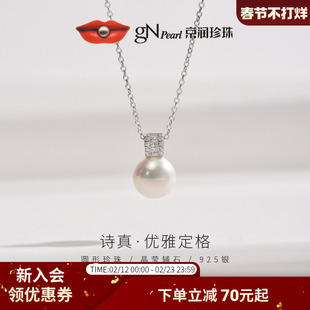 京润珍珠 诗真 925银淡水有核珍珠吊链9-12mm圆形白色项链送女友D
