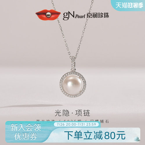 京润银镶闪锆优雅高级吊坠扁圆