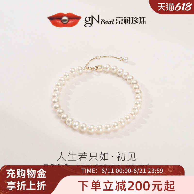 京润初见18K金淡水珍珠手链3-6mm baby小米珠手链精致轻奢礼物A
