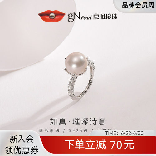京润银S925珍珠戒指11-12mm如真