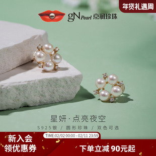京润珍珠 星妍925淡水珍珠耳钉4-5mm圆形轻奢通勤耳饰送女友礼物D