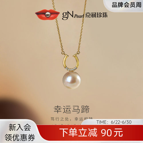京润金马纳福马年本命年项链耳钉
