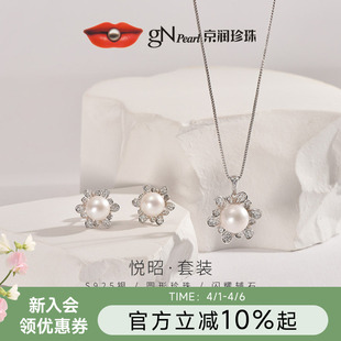 京润珍珠悦昭银925淡水珍珠吊坠耳钉套装 10mm圆形大颗珍珠吊坠P