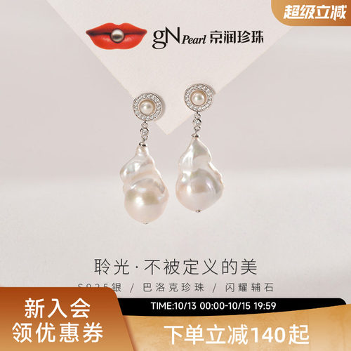 京润淡水珍珠耳钉S925银聆光