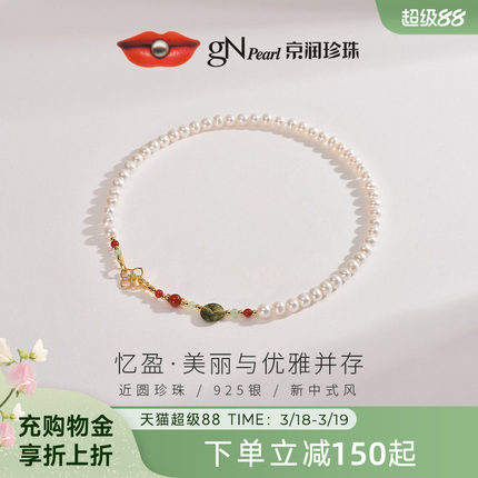 京润珍珠 忆盈925银淡水珍珠项链7-8mm白色近圆形优雅全珠项链女D