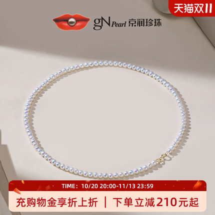 【品牌推荐】京润珍珠 18K金淡水珍珠近圆形小米珠锁骨项链