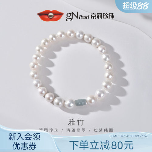 京润珍珠松紧串绳手链国风设计