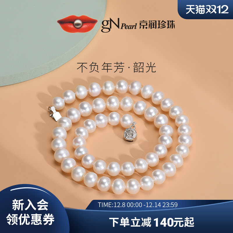 京润玫瑰花扣珍珠项链生日礼物