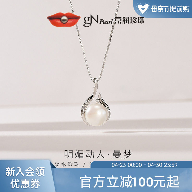 京润珍珠 曼梦银淡水珍珠吊坠11-12mm馒头形项链节日礼物送女友AD