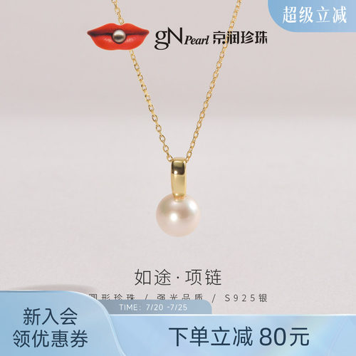 京润大颗粒圆形珍珠项链天然珍珠