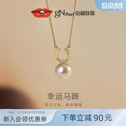 京润金马纳福马年本命年项链耳钉