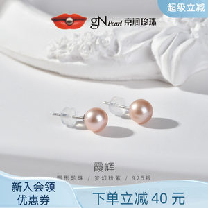 京润珍珠粉紫色圆形珍珠耳钉