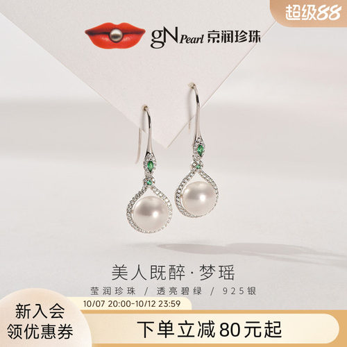 京润梦瑶8-9mm天然淡水珍珠耳钩