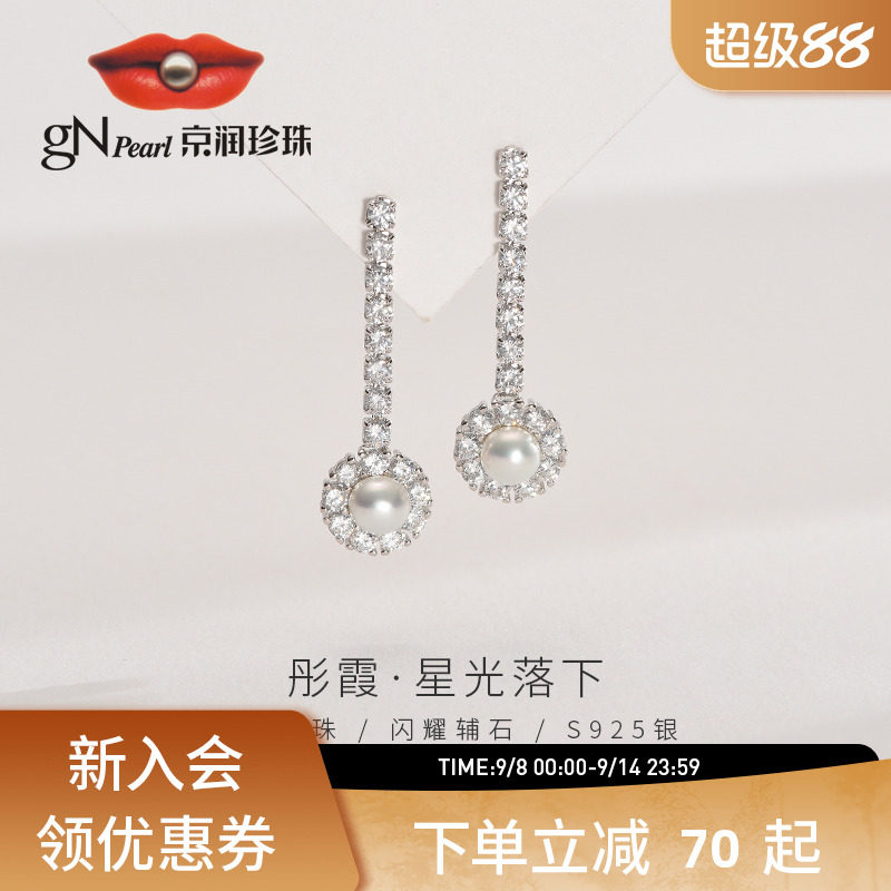 �������� ͮϼ S925����ˮ�������5-6mm��ɫ��ͷ��ʱ��P