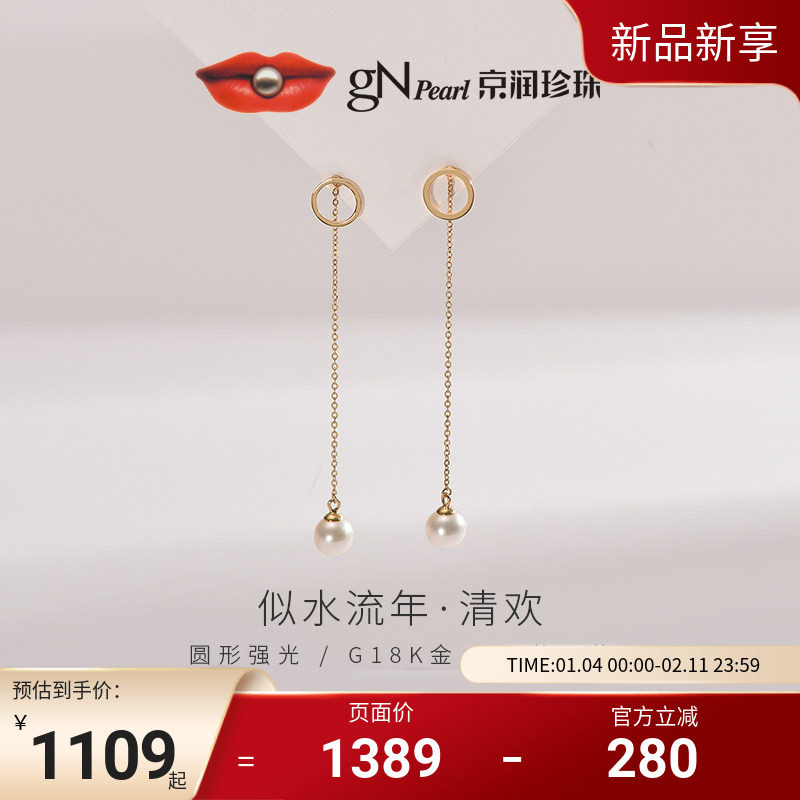 京润清欢18K金圆形淡水珍珠耳钉6-6.5mm时尚轻奢耳线一款两戴女D,珠宝/钻石/翡翠,耳饰,淘宝优惠券,粉丝福利购,淘宝优惠卷