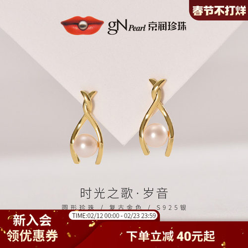 京润银S925淡水珍珠耳钉5-6mm