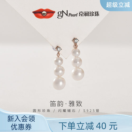 京润珍珠 笛韵淡水耳钉5-8mm白色圆形简约通勤珍珠耳钉百搭女L