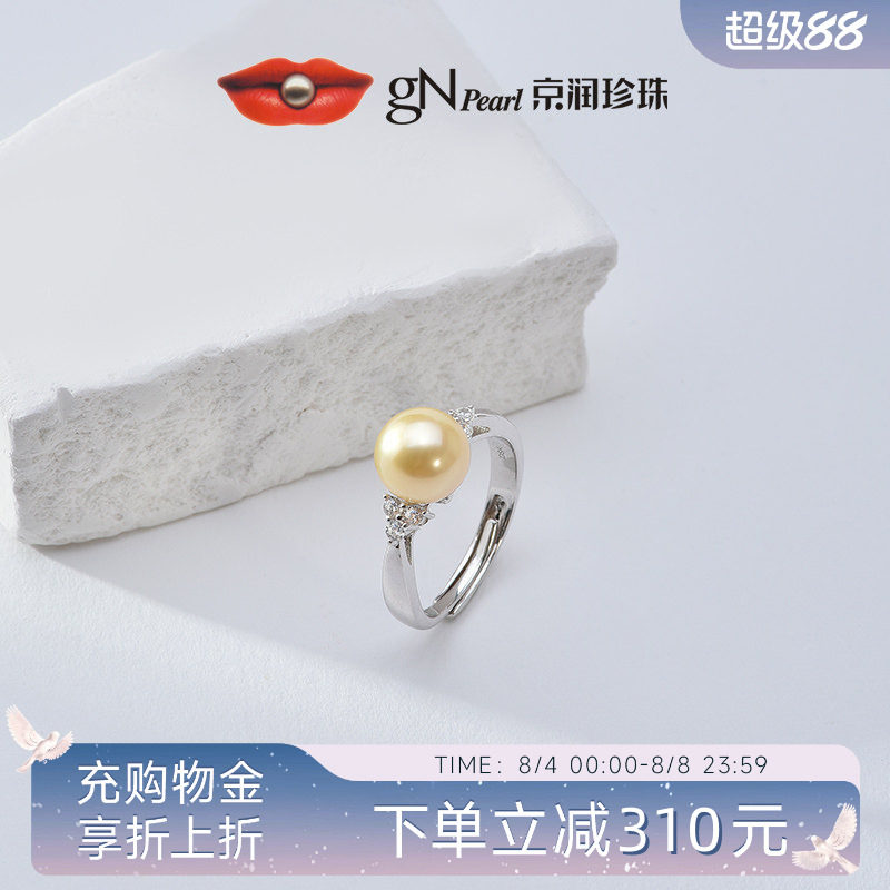 京润灿星南洋金珠戒指