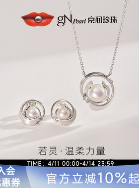 京润珍珠 若灵925银淡水珍珠耳钉项链5-8mm白色通勤百搭生日礼物D