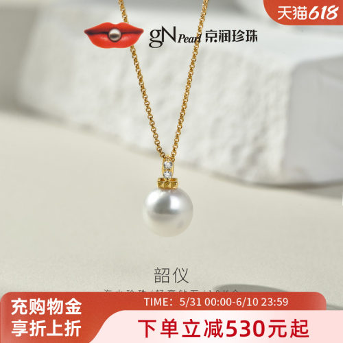 京润海水珍珠天然珠宝收藏级礼物