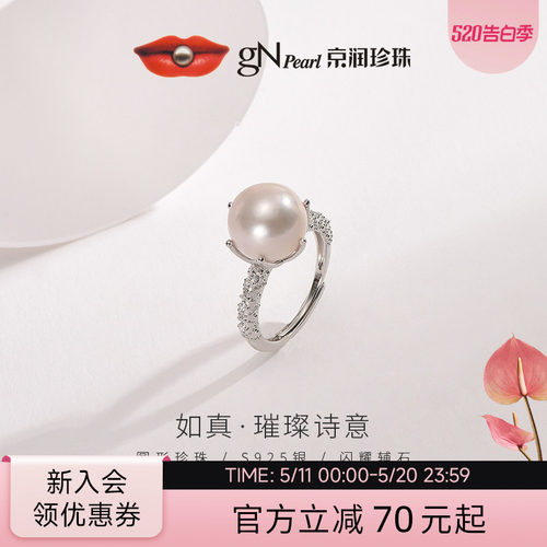 京润银S925珍珠戒指11-12mm如真