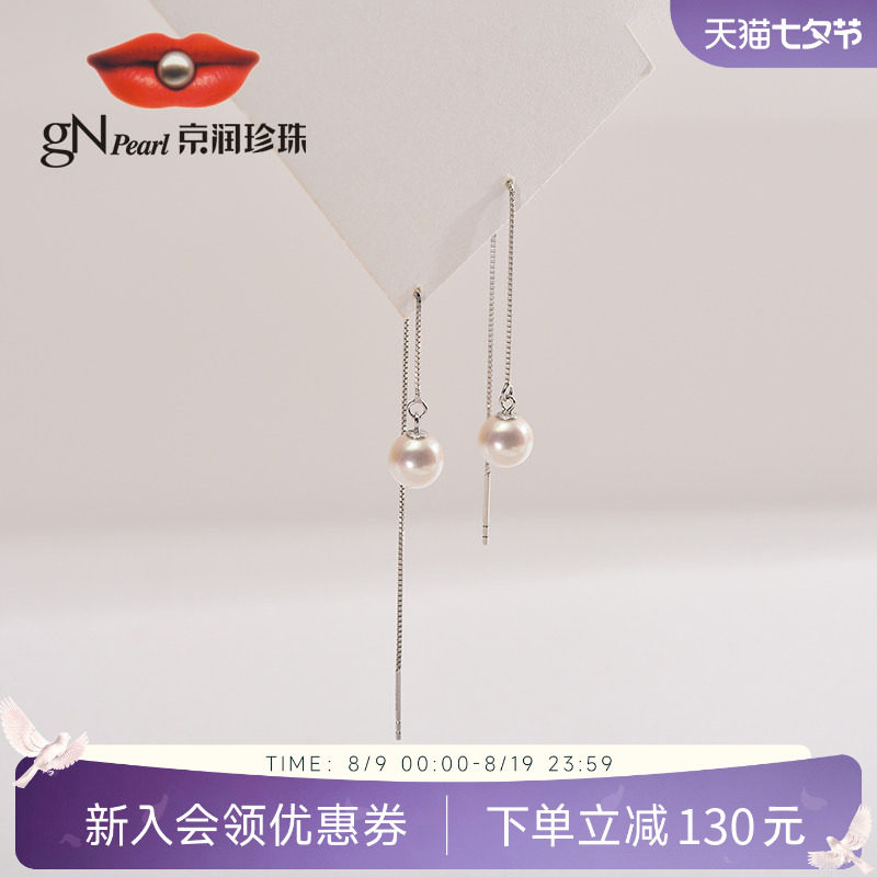 京润珍珠 意安 925银淡水珍珠耳线7.5-8mm圆形白色简约百搭女